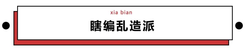 为了催生发液赶紧发货，我连续熬夜30天最后熬成了徐峥