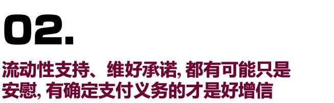 深度|后九民纪要时代的七个增信锦囊