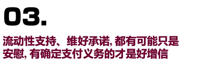 深度|后九民纪要时代的七个增信锦囊