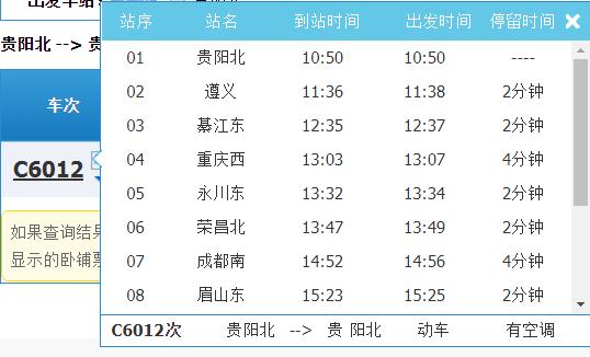 成都重庆贵州环线动车,成都重庆贵阳环线高铁