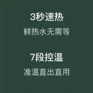 专属于你的生活仪式感，3秒速热，温暖“喝”护