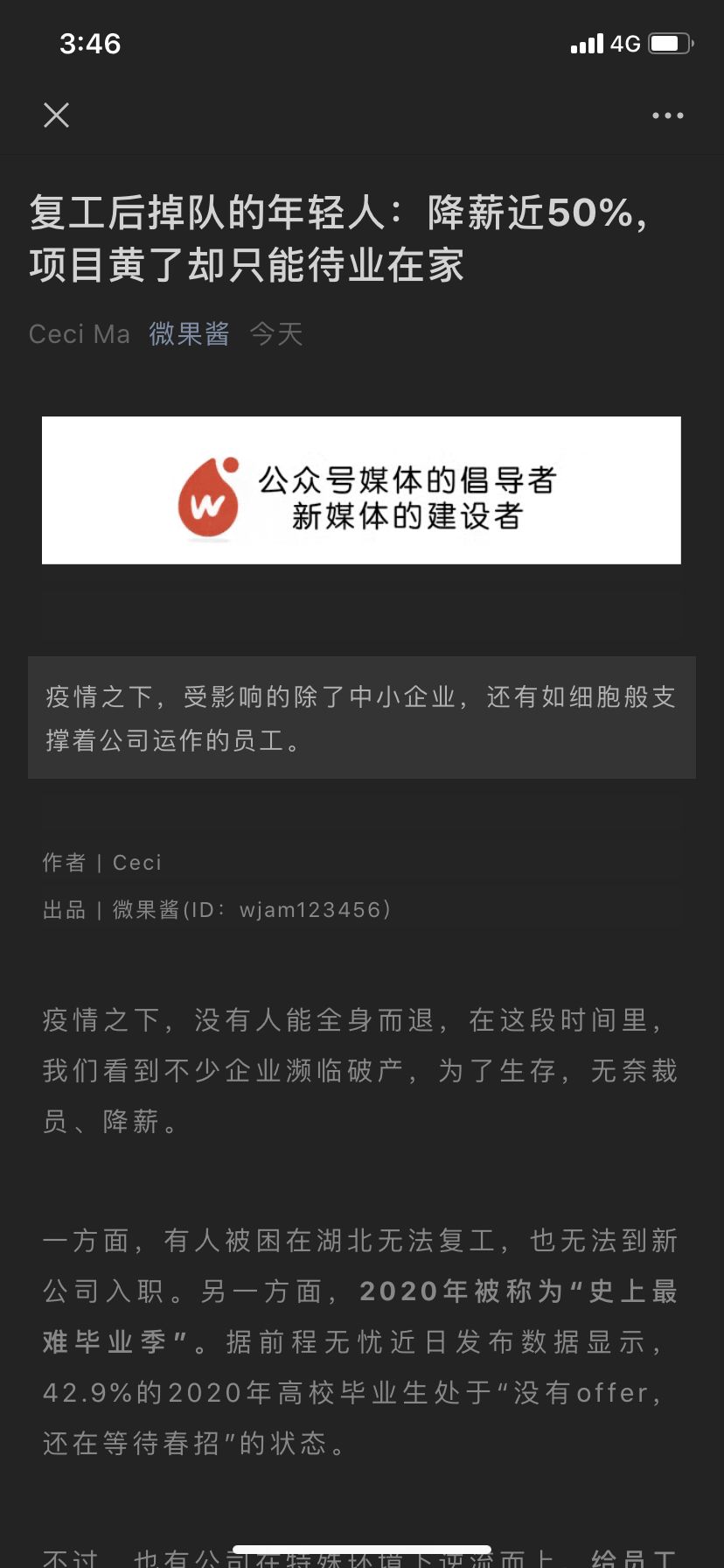 微信公众号深色模式怎么改底色,如何把公众号平台变成黑白模式
