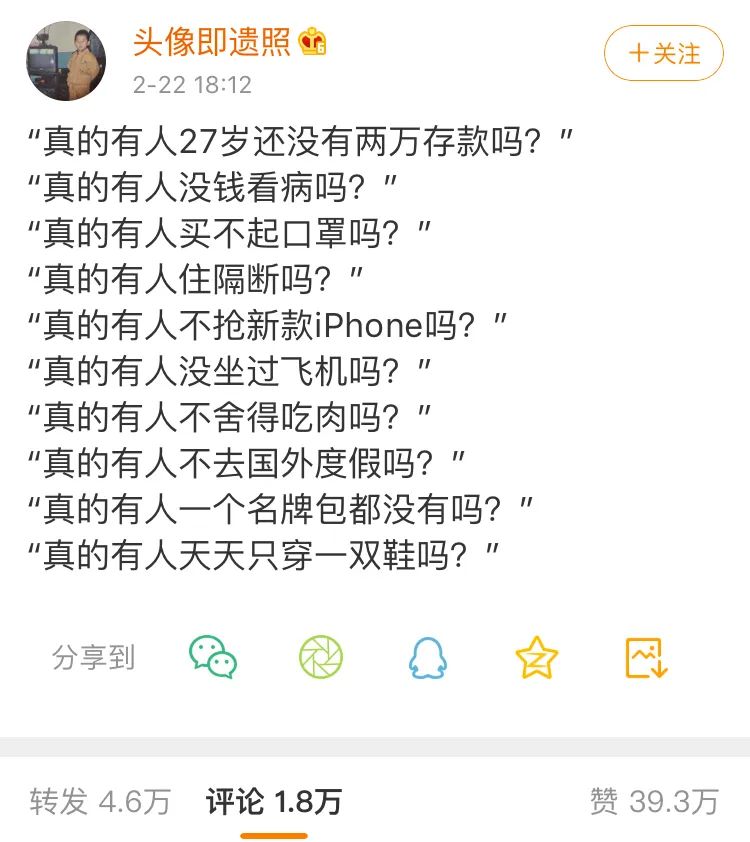 不要嫌弃20多岁的男生穷,不要瞧不起30几岁负债的人