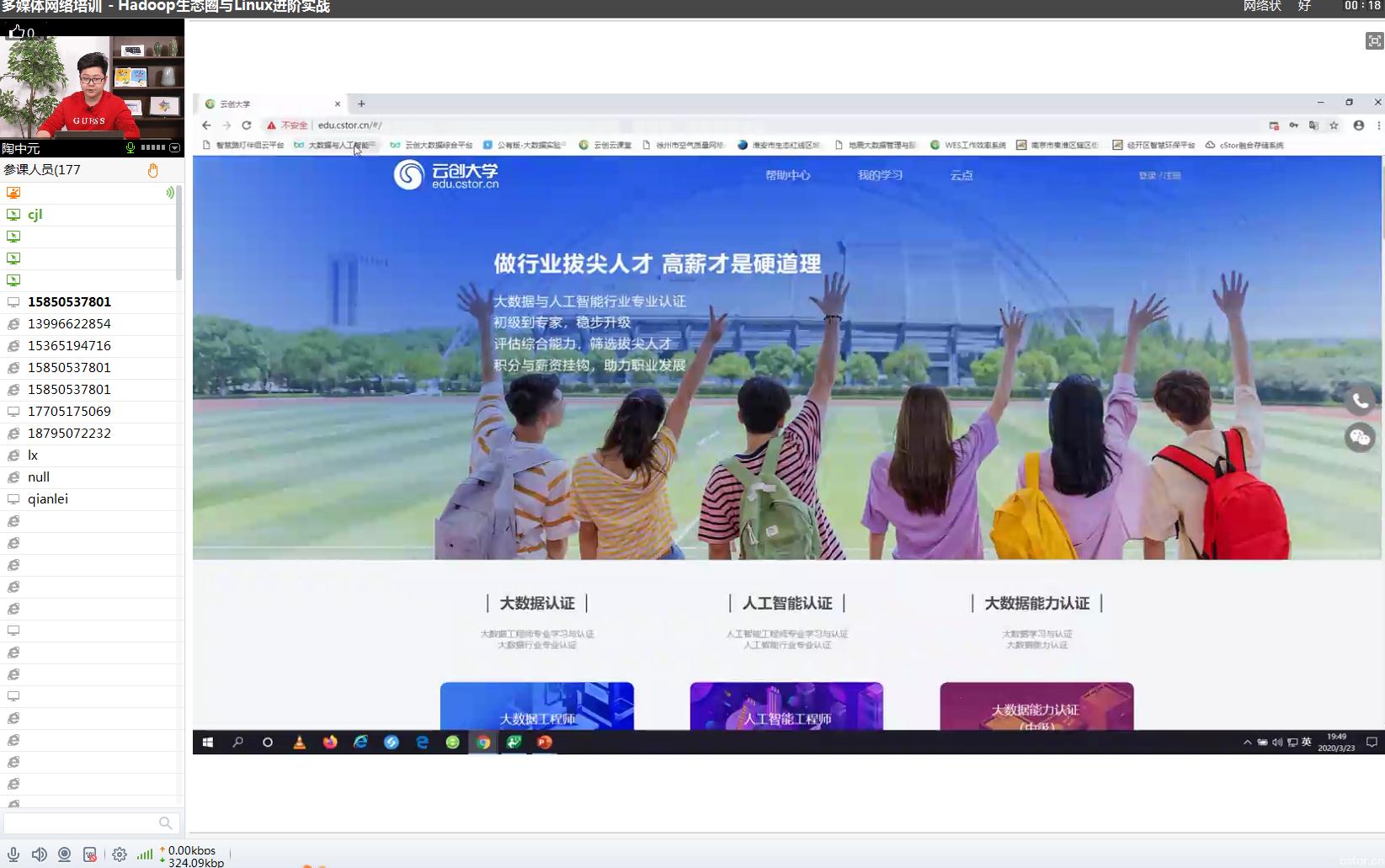 大数据认证中级培训班,大数据认证培训