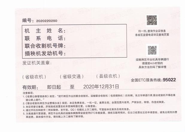 河南高速通行费减免,河南高速小型客车免费通行时间