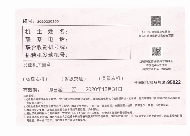 河南通行费优惠政策,河南客车通行费补贴政策