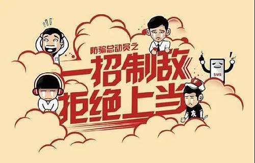 延安高发电诈案,延安警方打掉一个电诈犯罪团伙