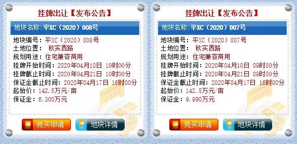 平顶山地块挂牌,平顶山中央商务区西片区