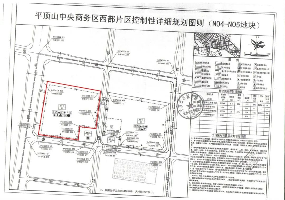 平顶山地块挂牌,平顶山中央商务区西片区