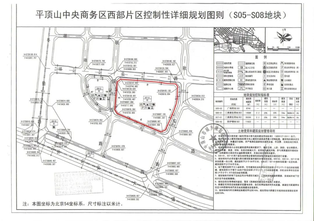 平顶山地块挂牌,平顶山中央商务区西片区