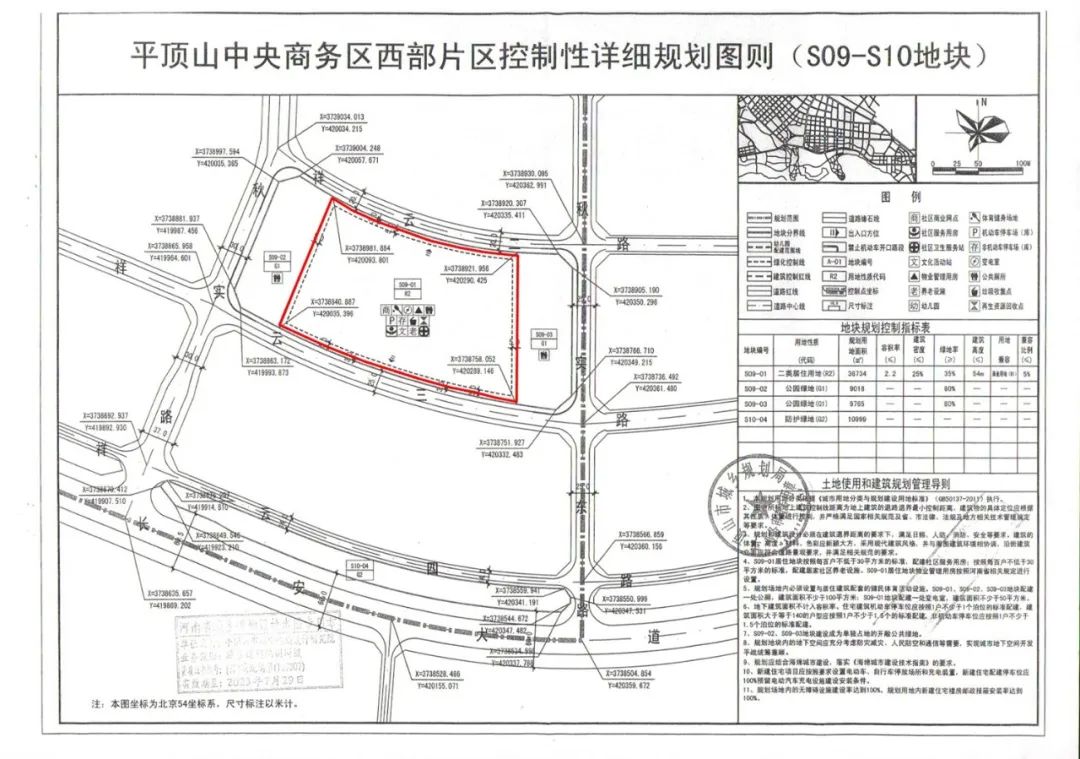平顶山地块挂牌,平顶山中央商务区西片区