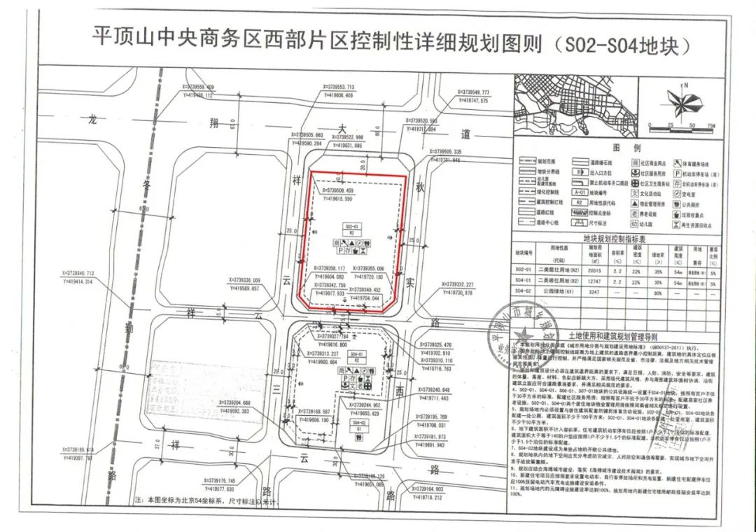平顶山地块挂牌,平顶山中央商务区西片区