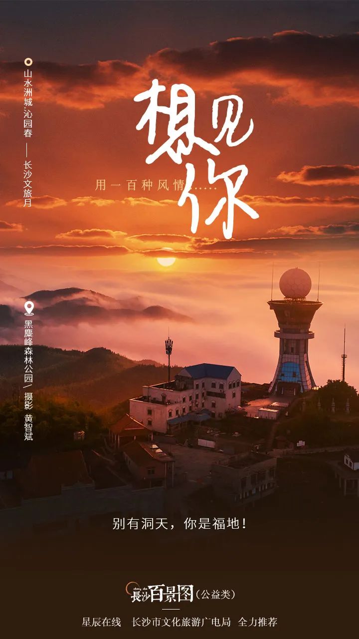 十条绝美的长沙自驾游路线,长沙周边3-4天攻略最佳线路