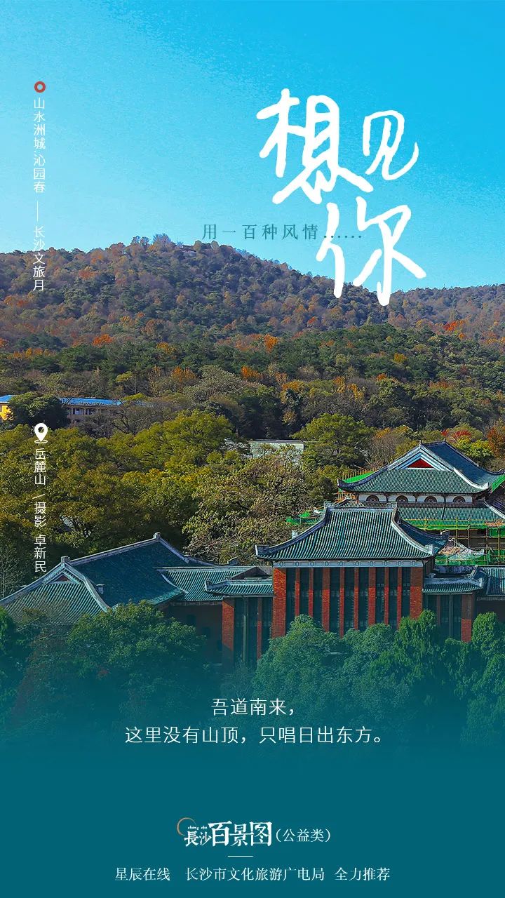 十条绝美的长沙自驾游路线,长沙周边3-4天攻略最佳线路