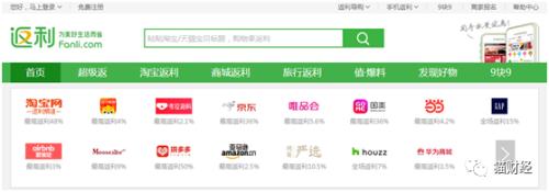 返利网股价,返利网目前盈利状况如何