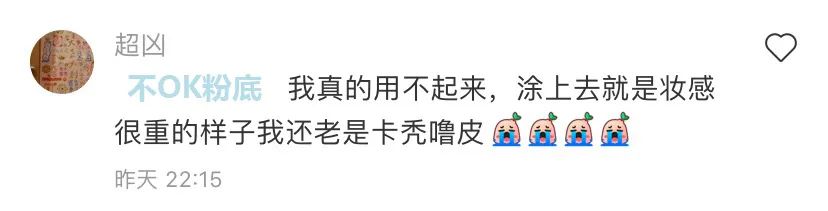 性价比低的粉底液,没人推荐的粉底