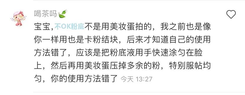 性价比低的粉底液,没人推荐的粉底