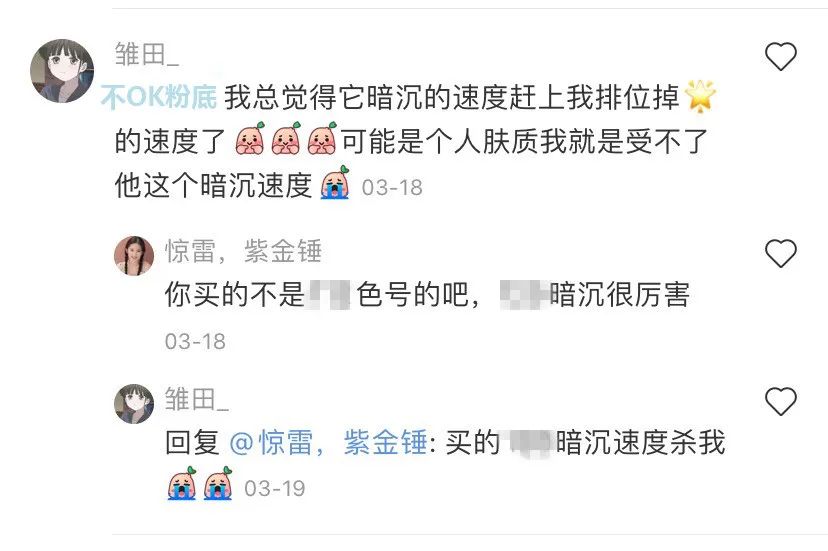 性价比低的粉底液,没人推荐的粉底