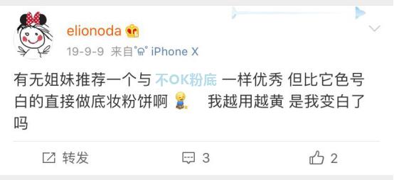 性价比低的粉底液,没人推荐的粉底