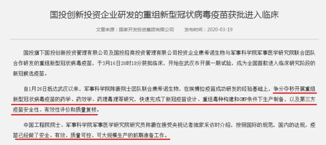 来，让我们认真地聊聊新冠疫苗