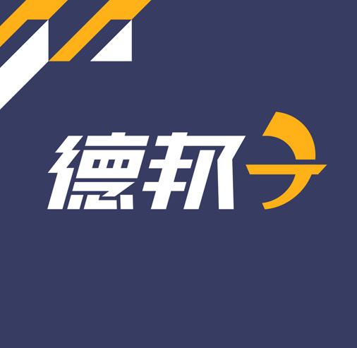 德邦快递的物流发展阶段,德邦开始发力快递行业又一分水岭