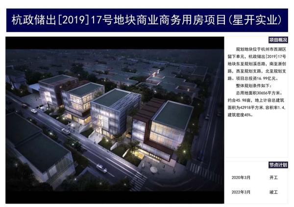 西湖镇开工,西湖即将开工的工程