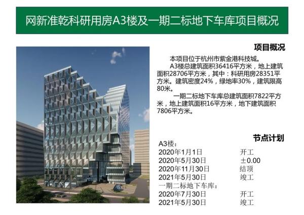 西湖镇开工,西湖即将开工的工程