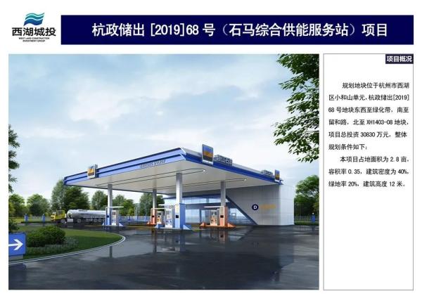 西湖镇开工,西湖即将开工的工程