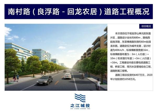 西湖镇开工,西湖即将开工的工程