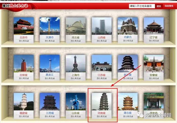 郑州烈士陵园清明扫墓,清明烈士陵园祭英烈活动全程视频
