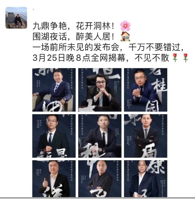 14年耕耘，9家房企驻扎，洞林湖迎来高光时刻