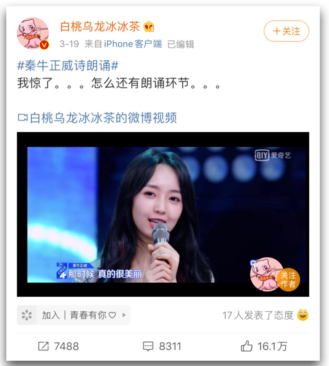 从秦牛正威到孟美岐：直男斩、直女斩分别长啥样？