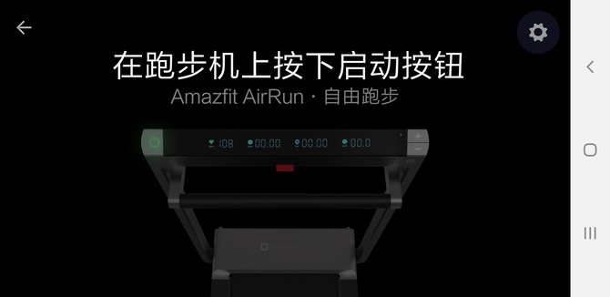 amazfit型号的跑步机,跑步机amazfit