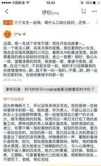 淘宝评论区有什么坑,淘宝评论区有多少个段子