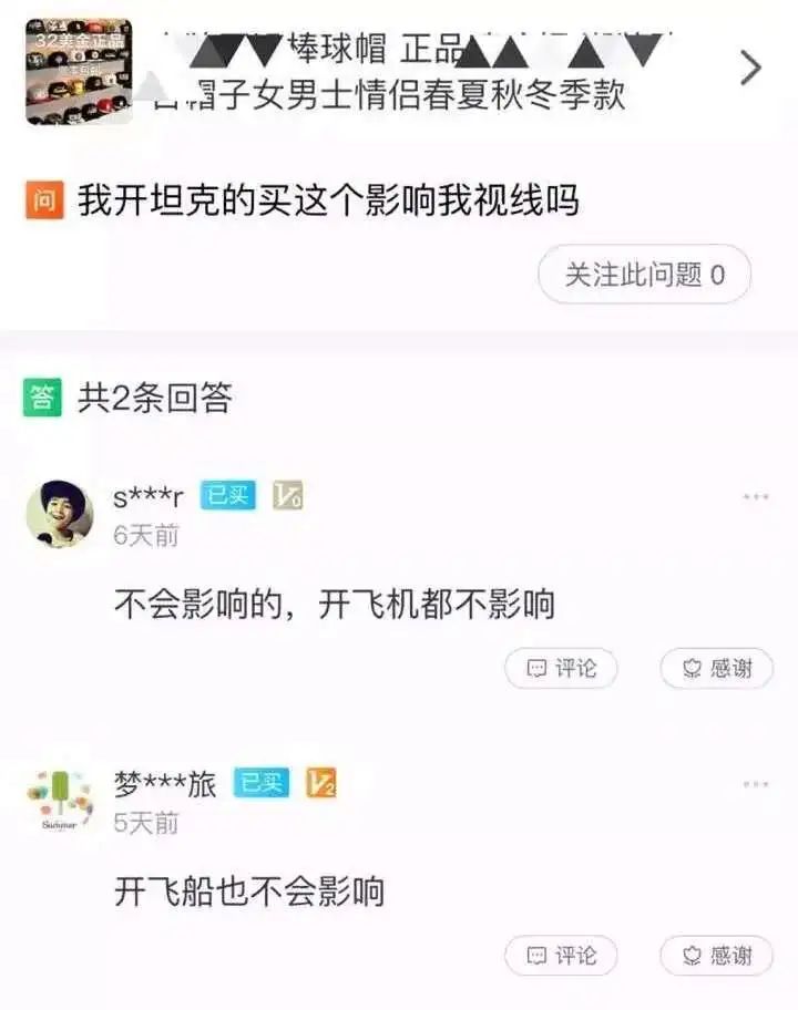 淘宝评论区有什么坑,淘宝评论区有多少个段子