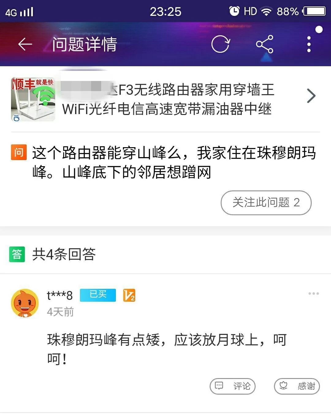 淘宝评论区有什么坑,淘宝评论区有多少个段子