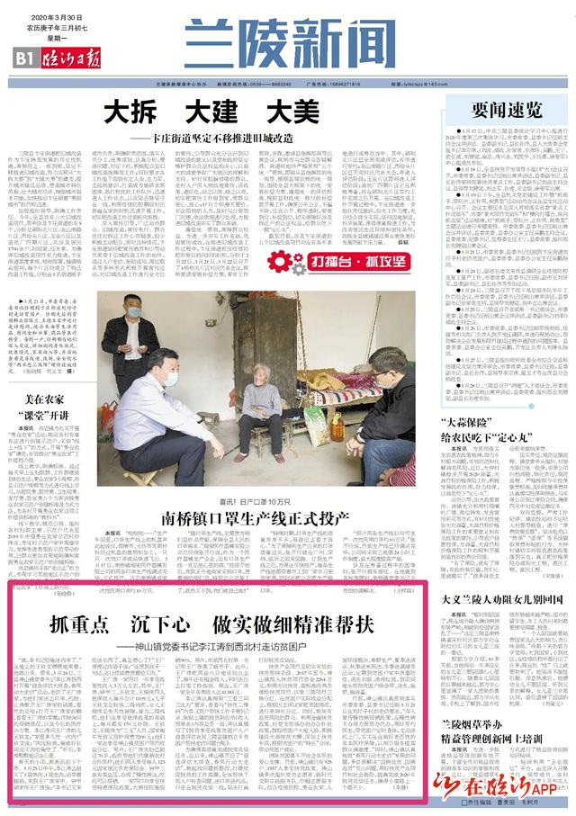 抓落实抓重点,抓重点抓具体抓落实