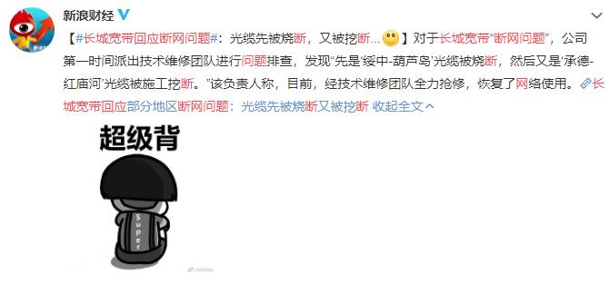 长城宽带断网一年怎么维权,长城宽带断网多久可以投诉