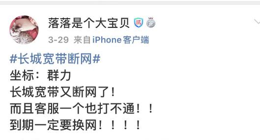 长城宽带断网一年怎么维权,长城宽带断网多久可以投诉