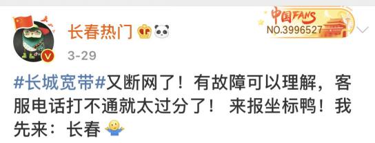 长城宽带断网一年怎么维权,长城宽带断网多久可以投诉