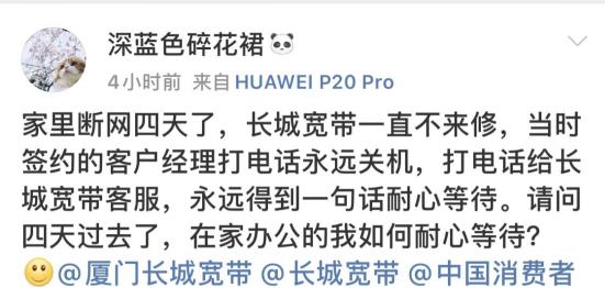 长城宽带断网一年怎么维权,长城宽带断网多久可以投诉