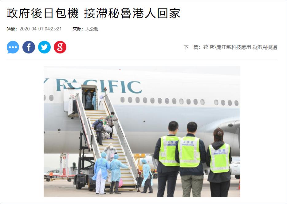 去秘鲁宣传港独后滞留当地，他们求助中国大使馆