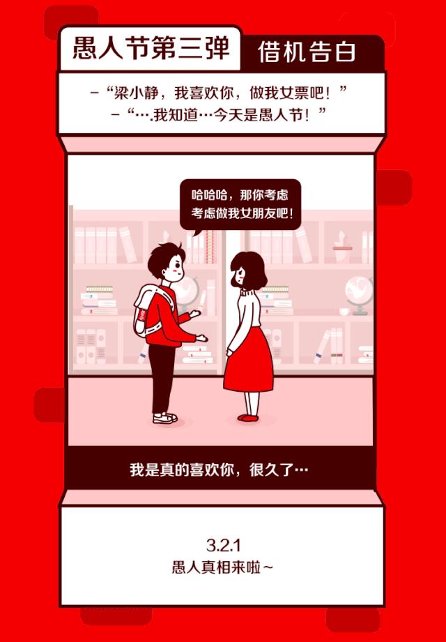 愚人节恍然大悟,2020愚人节段子