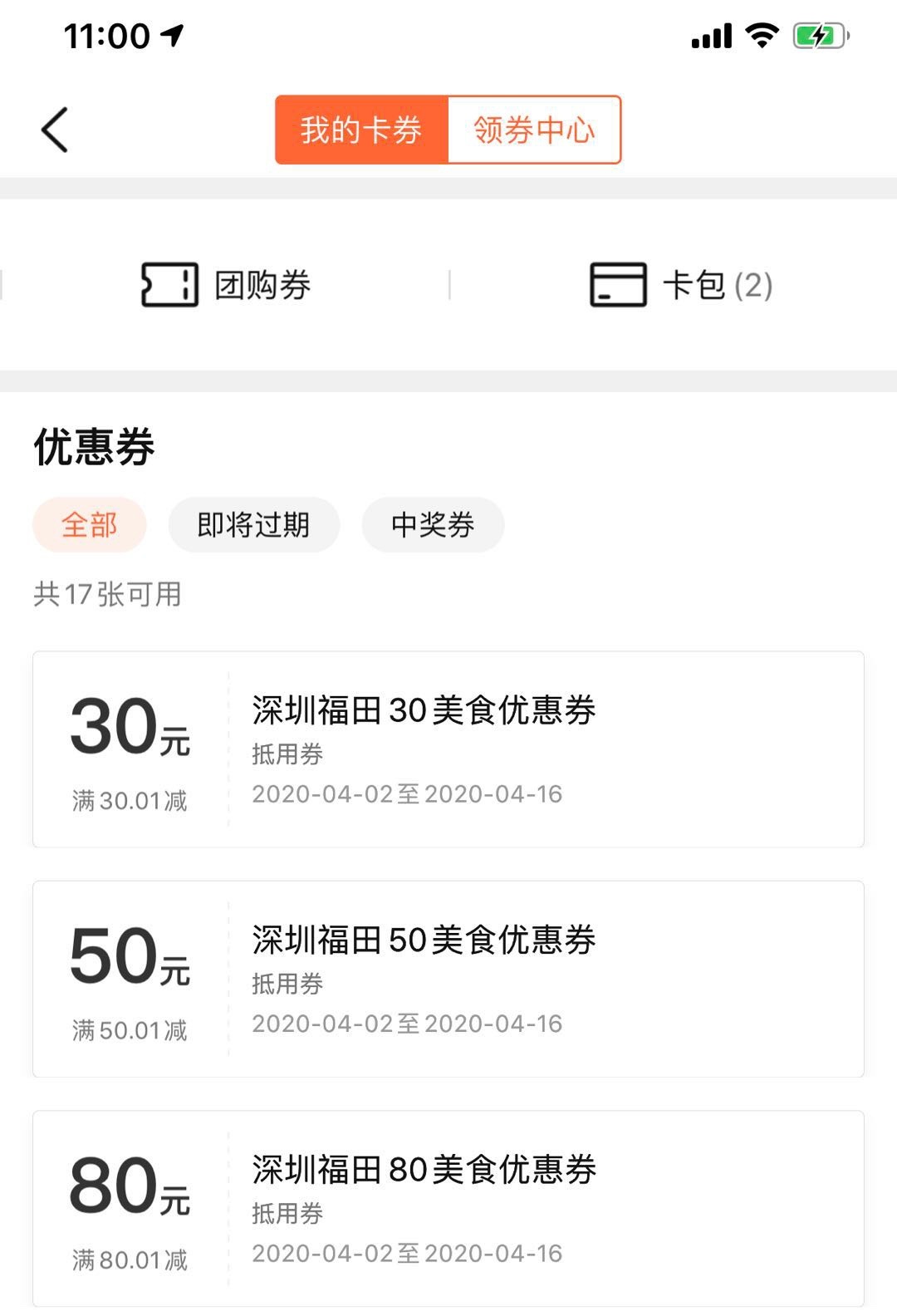 福田消费券400减100怎么使用,如何领福田3000万消费券