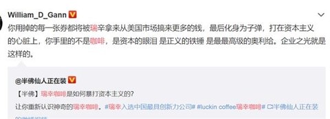 瑞幸咖啡财务造假原因分析,瑞幸咖啡崩盘前征兆