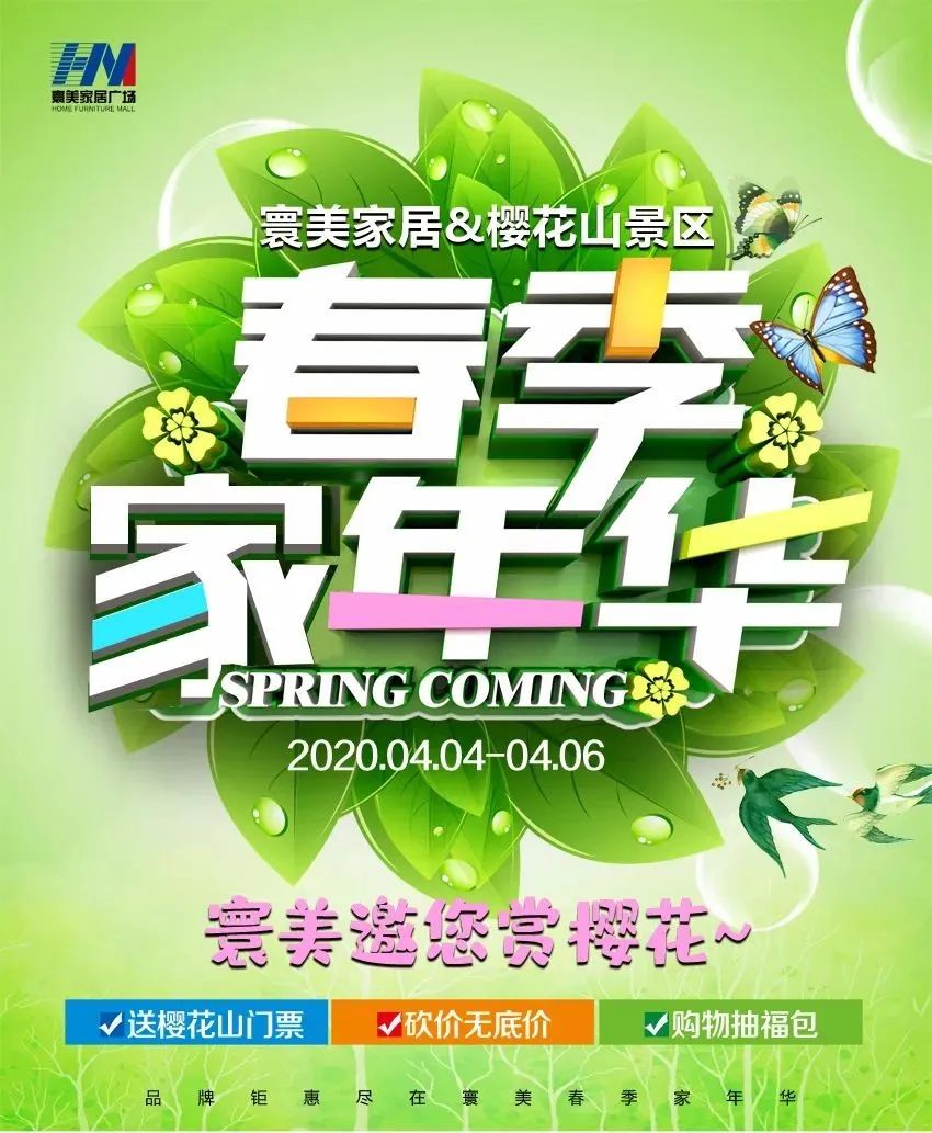 济南淄博周边踏青好去处,淄博张店踏青好去处