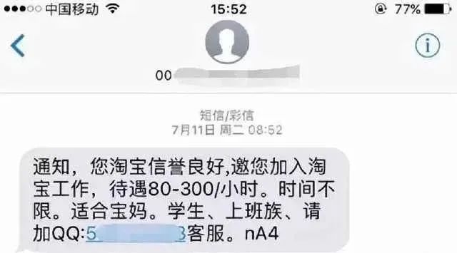 刷单诈骗的连环圈套你中了么,刷单骗局连环圈套