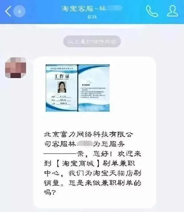 刷单诈骗的连环圈套你中了么,刷单骗局连环圈套