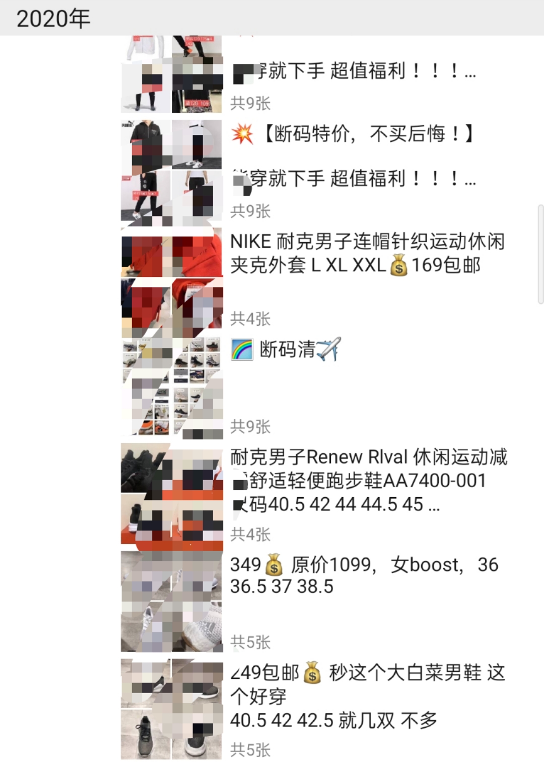 靠谱卖运动品牌微商,微信微商卖运动品牌