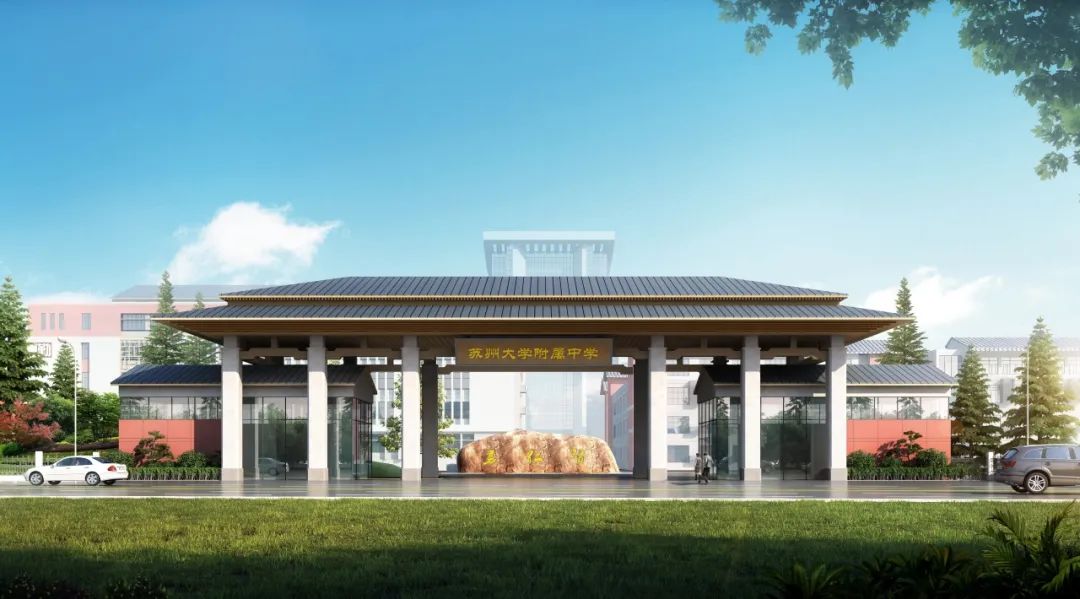 园区高中几所,园区的私立高中